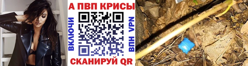 Альфа ПВП кристаллы Тында
