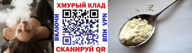 Героин VHQ omg сайт Тында