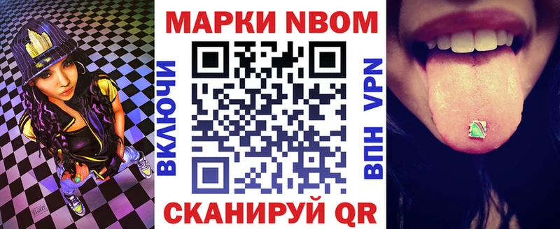 Марки 25I-NBOMe 1,8мг  купить закладку  Тында 